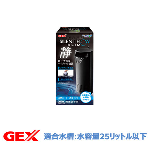 Gex Silent Flow Slim Filter - Black - Fresh N Marine