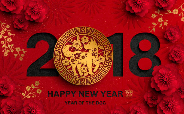 HAPPY CHINESE NEW YEAR 2018!