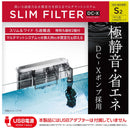 GEX Slim Filter DC-X S2 (USB) - Fresh N Marine