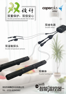 Caperplus C1+ Intelligent Heater - Fresh N Marine