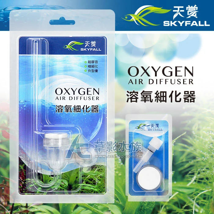SKYFALL Oxygen Air Diffuser - Fresh N Marine