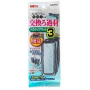 Gex Bacta Mat for Slim Filter - 3pcs - Fresh N Marine