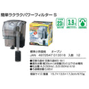 Gex P-Filter S - Fresh N Marine