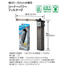 Gex Corner Power Filter M - Fresh N Marine
