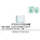 GEX Glassterior 250 - Fresh N Marine