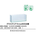 GEX Glassterior Slim 600 - Fresh N Marine