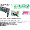 Gex Slim Filter L - Fresh N Marine