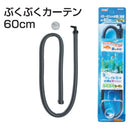 GEX Bubble Curtain 60cm - Fresh N Marine