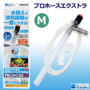 Suisaku Prohose Ex M - Fresh N Marine