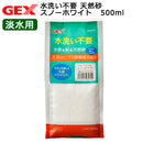 GEX No Wash Sand 500ml - Fresh N Marine