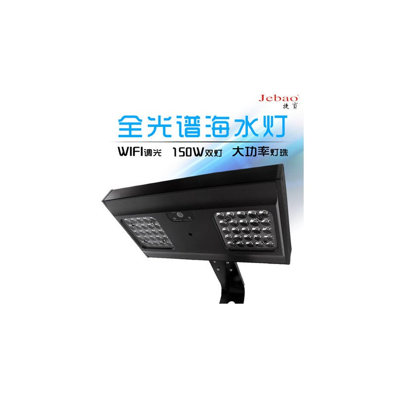 Jebao AL-150 LED Light Fixture 128W Wifi Enabled - Fresh N Marine