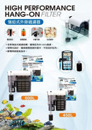 ISTA High Performance Hang-On Filter - Fresh N Marine