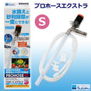 Suisaku Prohose Ex S - Fresh N Marine