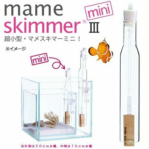 Mame skimmer 3 mini protein skimmer - Fresh N Marine