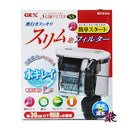 Gex Slim Filter SS - Fresh N Marine